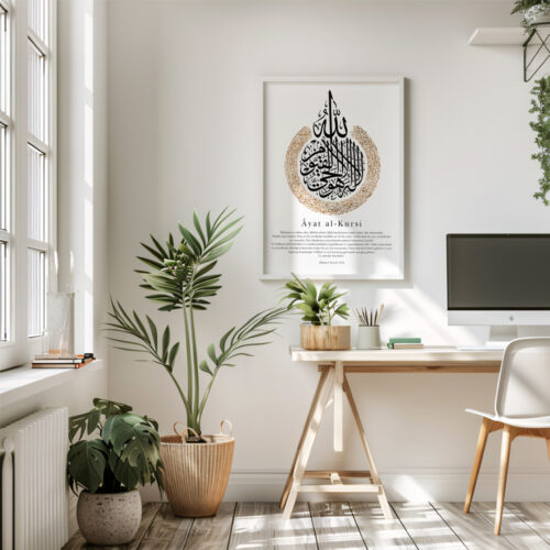 Hayyart Ayatel Kursi Gold Detaylı Ahşap Çerçeveli Minimalist Tekli İslami Tablo - Görsel 13