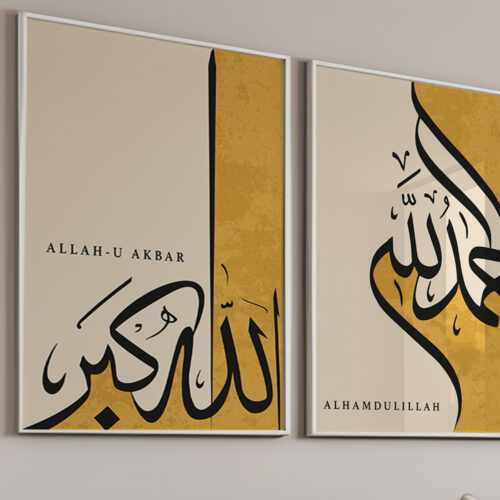 Hayyart Zikir Allahu Ekber, Elhamdüllilah, Subhanallah Ahşap Çerçeveli Minimalist 3'lü İslami Tablo Set - Sarı - Görsel 17