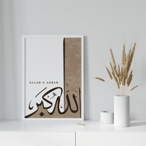 Allah-u Ekber Detaylı Açık Kahve Suluboya Efektli Ahşap Çerçeveli Minimalist Tekli İslami Tablo - Görsel 9