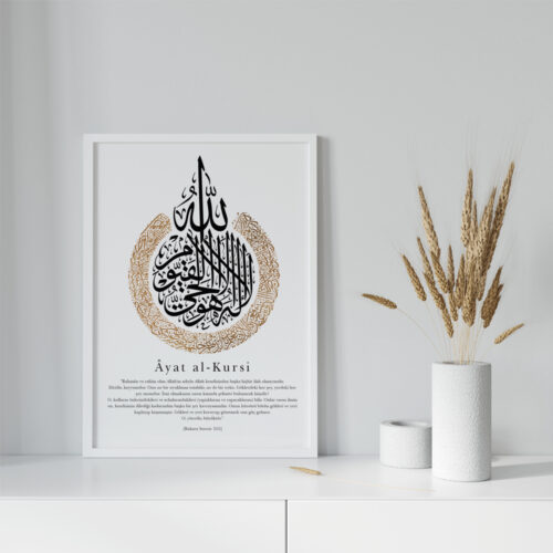 Hayyart Ayatel Kursi Gold Detaylı Ahşap Çerçeveli Minimalist Tekli İslami Tablo - Görsel 15