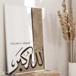Allah-u Ekber Detaylı Açık Kahve Suluboya Efektli Ahşap Çerçeveli Minimalist Tekli İslami Tablo - Görsel 10