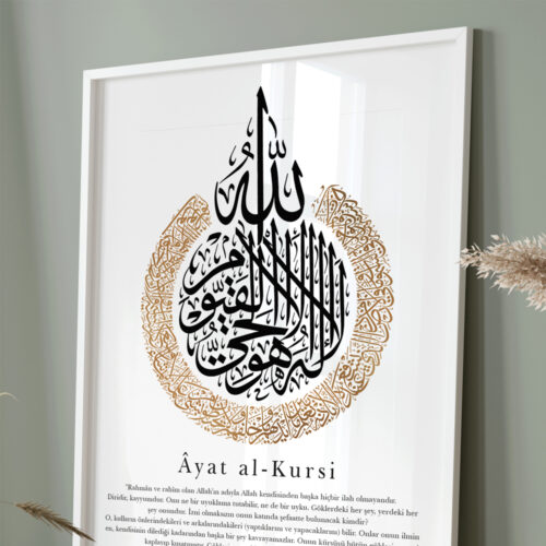 Hayyart Ayatel Kursi Gold Detaylı Ahşap Çerçeveli Minimalist Tekli İslami Tablo - Görsel 18