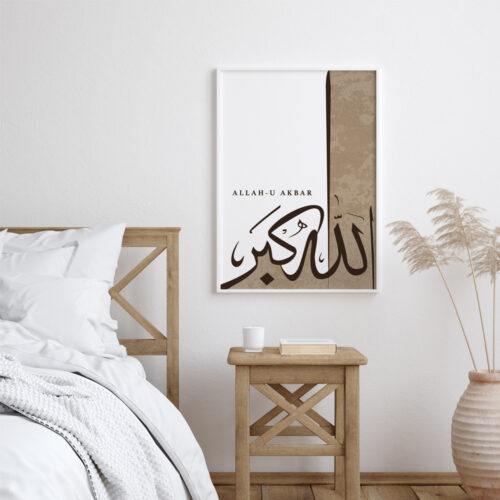 Allah-u Ekber Detaylı Açık Kahve Suluboya Efektli Ahşap Çerçeveli Minimalist Tekli İslami Tablo - Görsel 11