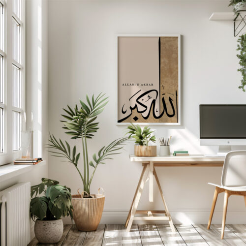 Hayyart Allah-u Ekber Yazılı Özel Kahverengi Tasarımlı Ahşap Çerçeveli Minimalist Tekli İslami Tablo - Görsel 11