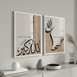 Hayyart Zikir Allahu Ekber, Elhamdüllilah, Subhanallah Ahşap Çerçeveli Minimalist 3'lü İslami Tablo Set - Kahve - Görsel 20