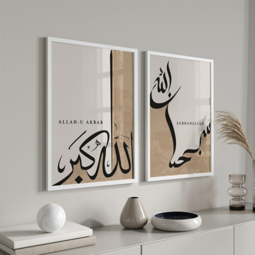 Hayyart Zikir Allahu Ekber, Elhamdüllilah, Subhanallah Ahşap Çerçeveli Minimalist 3'lü İslami Tablo Set - Kahve - Görsel 20