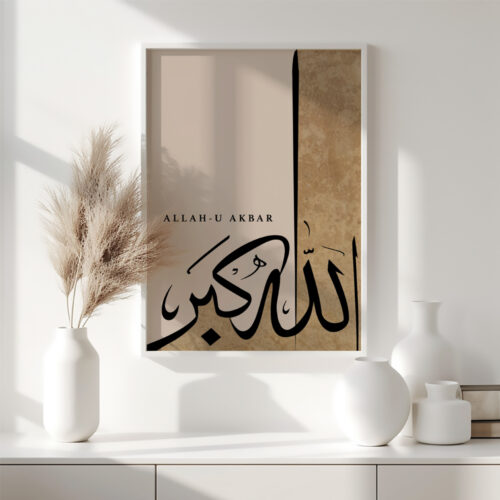 Hayyart Allah-u Ekber Yazılı Özel Kahverengi Tasarımlı Ahşap Çerçeveli Minimalist Tekli İslami Tablo - Görsel 7