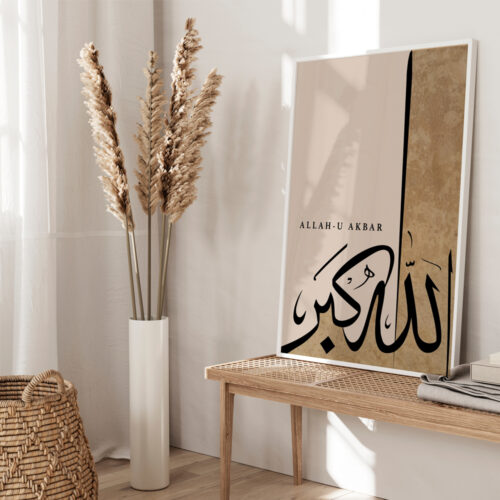 Hayyart Allah-u Ekber Yazılı Özel Kahverengi Tasarımlı Ahşap Çerçeveli Minimalist Tekli İslami Tablo - Görsel 14
