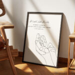 Hayyart Dua El Detaylı Çerçeveli Minimalist 2'li İslami Tablo Set - Görsel 2