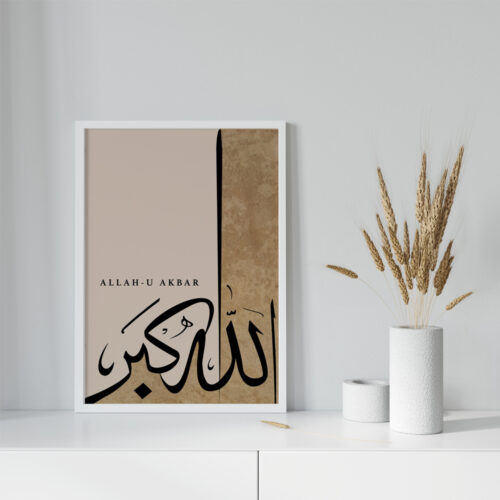 Hayyart Allah-u Ekber Yazılı Özel Kahverengi Tasarımlı Ahşap Çerçeveli Minimalist Tekli İslami Tablo - Görsel 9