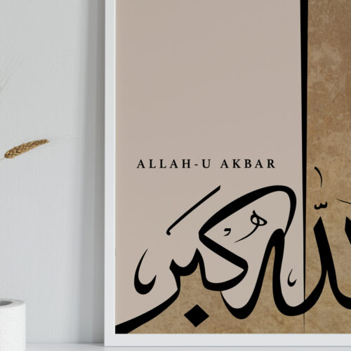 Hayyart Allah-u Ekber Yazılı Özel Kahverengi Tasarımlı Ahşap Çerçeveli Minimalist Tekli İslami Tablo - Görsel 8