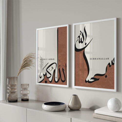 Hayyart Zikir Allahu Ekber, Elhamdüllilah, Subhanallah Ahşap Çerçeveli Minimalist 3'lü İslami Tablo Set - Bordo - Görsel 18