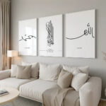 Hayyart Allah, La Havle, Muhammed Ahşap Çerçeveli Minimalist 3'lü İslami Tablo Set - Görsel 17