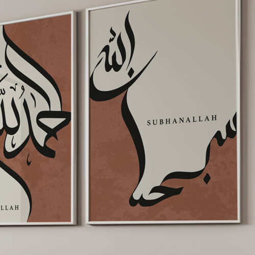 Hayyart Zikir Allahu Ekber, Elhamdüllilah, Subhanallah Ahşap Çerçeveli Minimalist 3'lü İslami Tablo Set - Bordo - Görsel 20