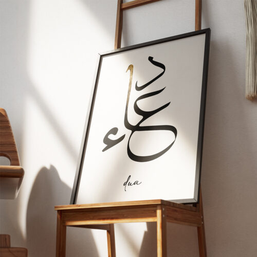 Hayyart Dua Sabr Ahşap Çerçeveli Minimalist 2'li İslami Tablo Set - Görsel 8