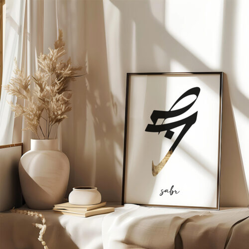 Hayyart Dua Sabr Ahşap Çerçeveli Minimalist 2'li İslami Tablo Set - Görsel 10