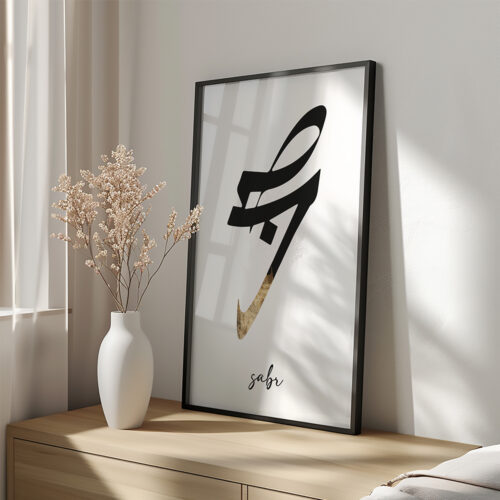 Hayyart Dua Sabr Ahşap Çerçeveli Minimalist 2'li İslami Tablo Set - Görsel 7