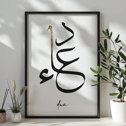 Hayyart Dua Sabr Ahşap Çerçeveli Minimalist 2'li İslami Tablo Set - Görsel 6