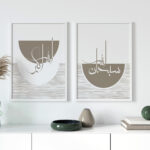 Hayyart Zikir Abstract Ahşap Çerçeveli Minimalist 3'lü İslami Tablo Set - Kahve - Görsel 18