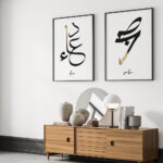 Hayyart Dua Sabr Ahşap Çerçeveli Minimalist 2'li İslami Tablo Set - Görsel 4