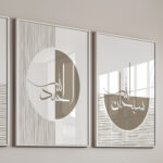 Hayyart Zikir Abstract Ahşap Çerçeveli Minimalist 3'lü İslami Tablo Set - Kahve - Görsel 19