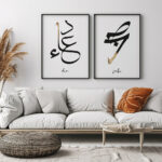 Hayyart Dua Sabr Ahşap Çerçeveli Minimalist 2'li İslami Tablo Set - Görsel 2