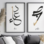Hayyart Dua Sabr Ahşap Çerçeveli Minimalist 2'li İslami Tablo Set - Görsel 3