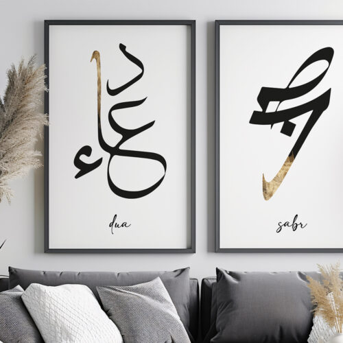 Hayyart Dua Sabr Ahşap Çerçeveli Minimalist 2'li İslami Tablo Set - Görsel 3
