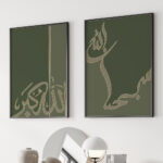Hayyart Zikir Gold Detaylı Ahşap Çerçeveli Minimalist 3'lü İslami Tablo Set - Görsel 8