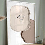 Hayyart Allah, Dua, Sabır Ahşap Çerçeveli Minimalist 3'lü İslami Tablo Set - Kahverengi - Görsel 14