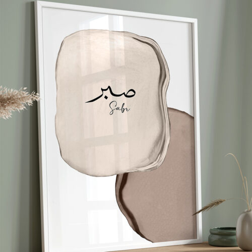 Hayyart Allah, Dua, Sabır Ahşap Çerçeveli Minimalist 3'lü İslami Tablo Set - Kahverengi - Görsel 14