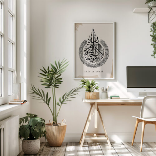 Hayyart Ayatel Kursi Ahşap Çerçeveli Minimalist Tekli İslami Tablo - Kahverengi - Görsel 11