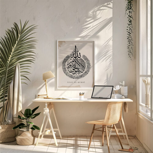 Hayyart Ayatel Kursi Ahşap Çerçeveli Minimalist Tekli İslami Tablo - Kahverengi - Görsel 18