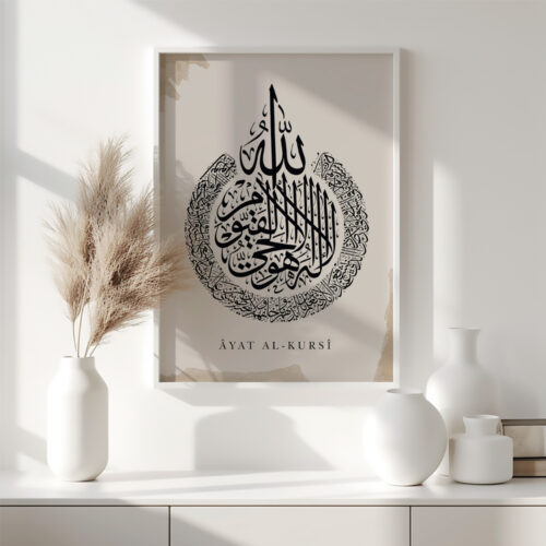 Hayyart Ayatel Kursi Ahşap Çerçeveli Minimalist Tekli İslami Tablo - Kahverengi - Görsel 17