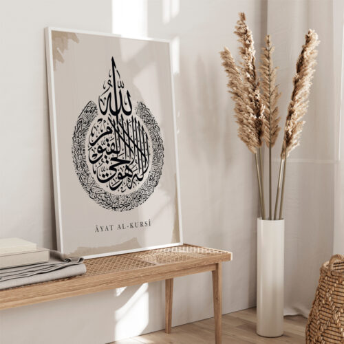 Hayyart Ayatel Kursi Ahşap Çerçeveli Minimalist Tekli İslami Tablo - Kahverengi - Görsel 13