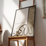 Hayyart Zikir Ahşap Çerçeveli Minimalist 3'lü İslami Tablo Set - Görsel 9
