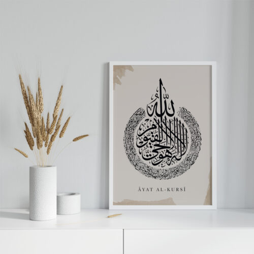 Hayyart Ayatel Kursi Ahşap Çerçeveli Minimalist Tekli İslami Tablo - Kahverengi - Görsel 15