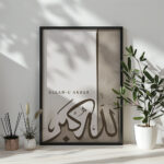 Hayyart Zikir Ahşap Çerçeveli Minimalist 3'lü İslami Tablo Set - Görsel 10
