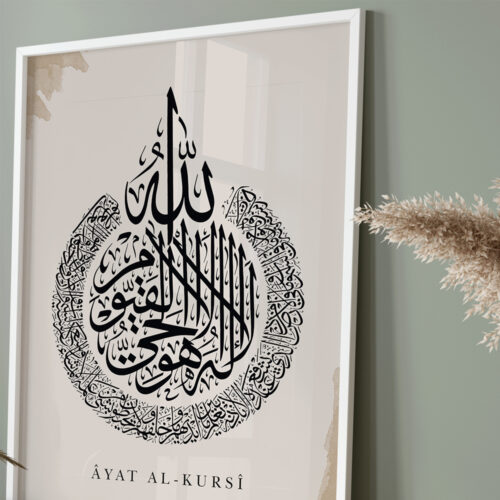 Hayyart Ayatel Kursi Ahşap Çerçeveli Minimalist Tekli İslami Tablo - Kahverengi - Görsel 12