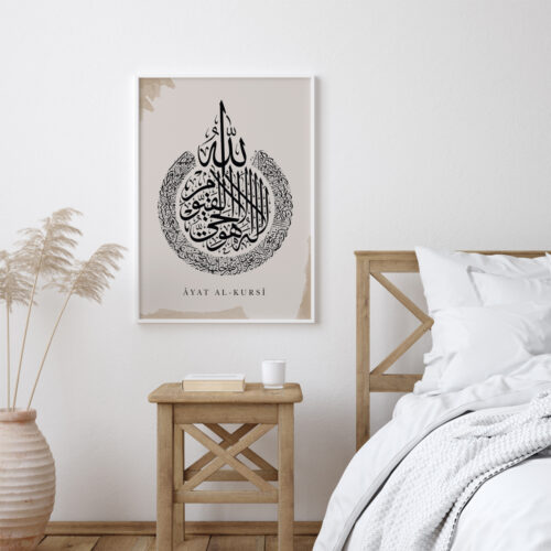 Hayyart Ayatel Kursi Ahşap Çerçeveli Minimalist Tekli İslami Tablo - Kahverengi - Görsel 14