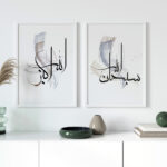 Hayyart Zikir Ahşap Çerçeveli Minimalist 3'lü İslami Tablo Set - Mor - Görsel 14