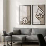 Hayyart Zikir Ahşap Çerçeveli Minimalist 3'lü İslami Tablo Set - Görsel 5