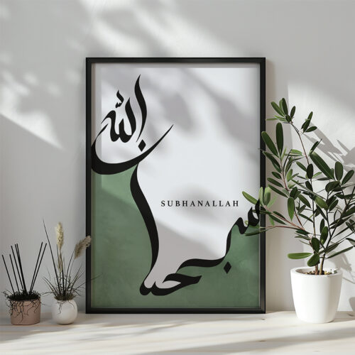 Hayyart Zikir Allahu Ekber, Elhamdüllilah, Subhanallah Ahşap Çerçeveli Minimalist 3'lü İslami Tablo Set - Yeşil - Görsel 9