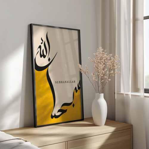 Hayyart Zikir Allahu Ekber, Elhamdüllilah, Subhanallah Ahşap Çerçeveli Minimalist 3'lü İslami Tablo Set - Sarı - Görsel 3