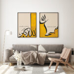 Hayyart Zikir Allahu Ekber, Elhamdüllilah, Subhanallah Ahşap Çerçeveli Minimalist 3'lü İslami Tablo Set - Sarı - Görsel 7