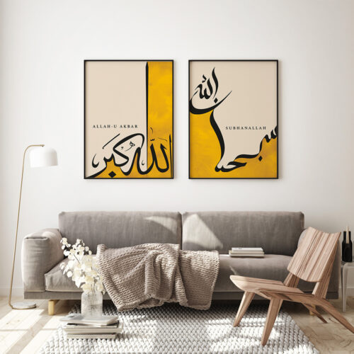 Hayyart Zikir Allahu Ekber, Elhamdüllilah, Subhanallah Ahşap Çerçeveli Minimalist 3'lü İslami Tablo Set - Sarı - Görsel 7