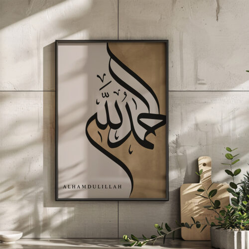 Hayyart Zikir Allahu Ekber, Elhamdüllilah, Subhanallah Ahşap Çerçeveli Minimalist 3'lü İslami Tablo Set - Kahve - Görsel 13