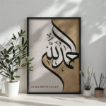 Hayyart Zikir Allahu Ekber, Elhamdüllilah, Subhanallah Ahşap Çerçeveli Minimalist 3'lü İslami Tablo Set - Kahve - Görsel 9