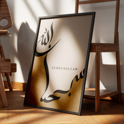 Hayyart Zikir Allahu Ekber, Elhamdüllilah, Subhanallah Ahşap Çerçeveli Minimalist 3'lü İslami Tablo Set - Kahve - Görsel 10