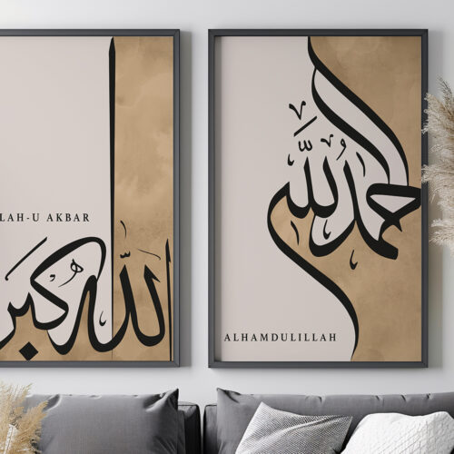 Hayyart Zikir Allahu Ekber, Elhamdüllilah, Subhanallah Ahşap Çerçeveli Minimalist 3'lü İslami Tablo Set - Kahve - Görsel 6